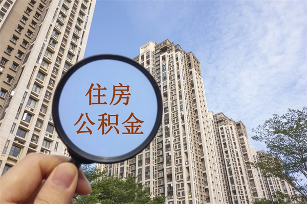 焦作房贷逾期可以取公积金吗（房贷逾期不能提公积金）