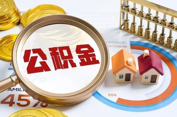 焦作房贷逾期可以取公积金吗（房贷逾期不能提公积金）