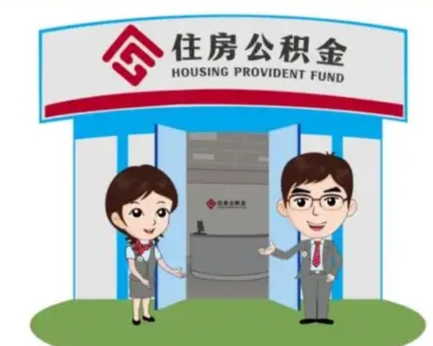焦作房子全款能取公积金吗（全款买房可以取公积金）